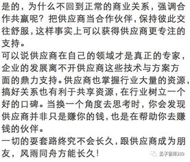 从请供应商吃饭，看工厂供应链管理的温度与深度